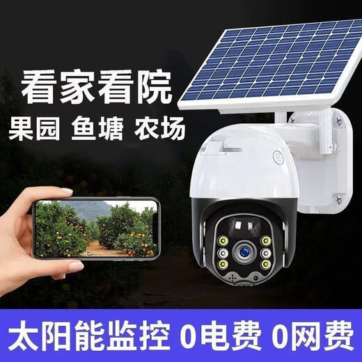 Cámara solar 360 grados Monitoreo de alarma de seguimiento automático sin ángulo muerto Teléfono móvil Ultra-Clear Outdoor Impermeable M Solar Energy 680,000 billones de píxeles Ultra-High-Definition + 1,800 metros Cero Bill + Tracking + Alarm + Voice Intercom + Garantía de calidad