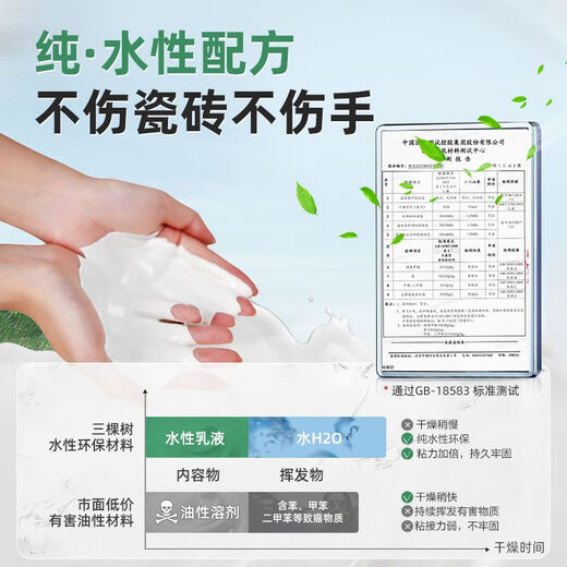 Sankeshu paint (SKSHU) tile hollow repair glue injection strong adhesive floor tile special repair tile repair agent 650ml