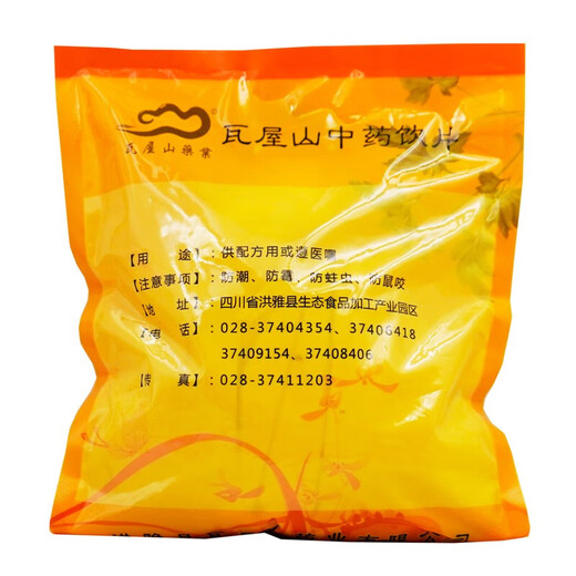 瓦屋山药业 三七粉 粉 中药饮片 中药材抓配大药房店铺 250g