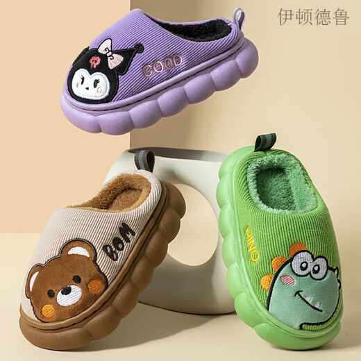 Eton Drew Children's Cotton Slippers Indoor Boys and Girls Small, Medium and Large Children Autumn and Winter Boys Home Thick-soled Dinosaur Furry Slippers Baby Coffee Size 26-27 (Inner Length 17CM)