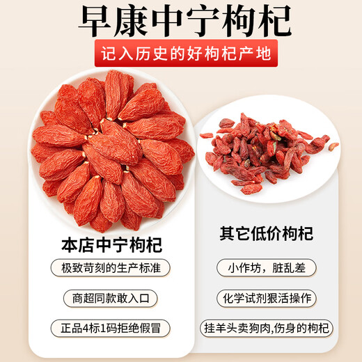 早康商超同款宁夏中宁枸杞100g特优级有机枸杞大颗粒无农残地标认证