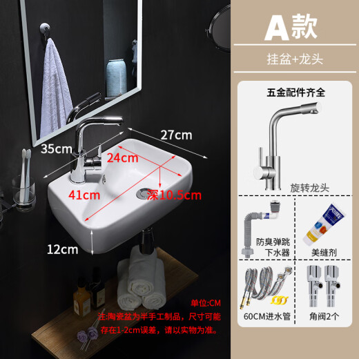 迷你洗手盆小户型卫生间挂盆阳台洗脸盆盘简易挂墙式转角洗面盆 S SJ挂盆3527孔左单盆+下水