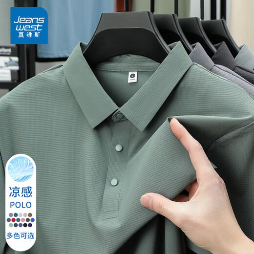 真维斯（JEANSWEST）王一博代言大码宽松冰丝短袖男士夏季薄款POLO衫速干排汗防晒上衣 BYBL-12357浅月 5XL