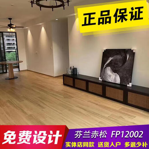 XMSJ马可波罗瓷砖 木纹砖赤松12002/12003千层棉木CH12811/12816 CH12816千层棉木(600*12 200x1