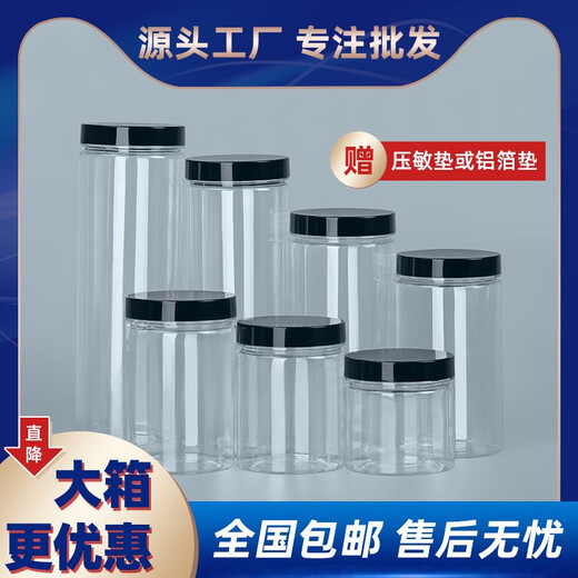 Botella sellada de Grado de Grado de Pet Jar de plástico XMSJ con tapa negra espesada en espesado redondo de bocadillo de bocadillo de boca ancha transparente 5.5*8.5cm 16g Tapa negra 1098 piezas