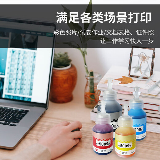 爱普生汇显适用兄弟BTD60BK 5009 6009 DCP-T300 310 500 510 710W MFC-T800 810 910W彩色打印机墨水T42 【四色套装】黑/青/黄/红各1支