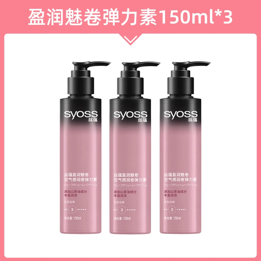 Silky Elasticity for Women's Curly Hair Styling After Perm Hair Styling Plumping and Airy Essence 150ml Yingrun Charming Curly Elasticity 150ml