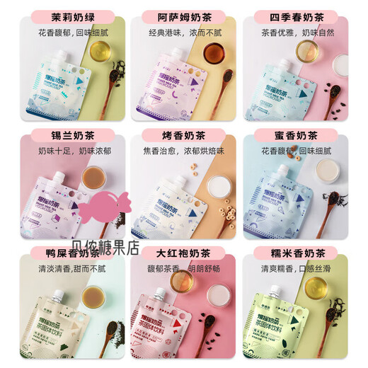 Fruit meet tea (fruit meet tea) official milk tea Assam jasmine four seasons spring milk tea bag hand-made diy milk tea drink Ceylon milk tea 53g*6 pieces