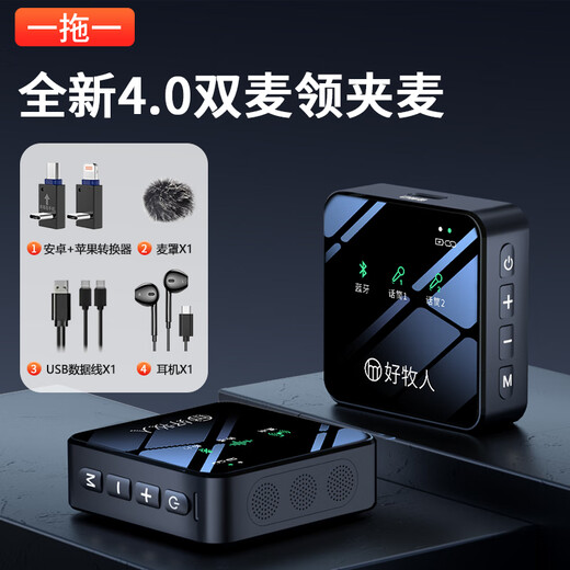 Good Shepherd Wireless Lavalier Microphone Douyin Anchor Live Recording Equipment Outdoor Professional Noise Reduction Short Video Little Bee Radio Microphone Karaoke Microphone Mobile Phone Computer Camera Special