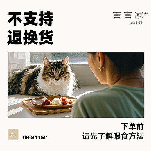 Jiji Cat Raw Bone Meat Dog Cat Kitten Fresh Fresh Meat Raw Meat Cold Fresh Food Fresh Cat Rice Dog Rice Dog Rice Cat Dog Food Seafood Formula 100g (Salmon Mussels) 3kg (Half Month Comfort Pack)