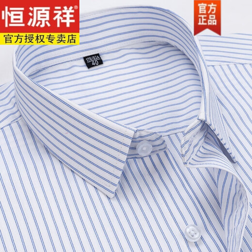 恒源祥抗皱衬衫男士长袖春秋季新款商务休闲棉衬衣免烫职业正装时尚条纹 6626 38