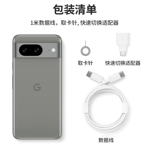 Google Pixel8 Mobile Unicom Dual 4G Teléfono móvil El sistema Android nativo es compatible con la red de telecomunicaciones Obsidian Black (8GB+128 GB)