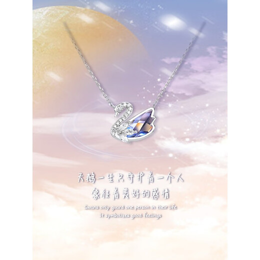 GIOIO Swarovski zirconium swan necklace girls light luxury niche 2023 new sterling silver clavicle chain love lover same style dream swan necklace (exquisite gift box)