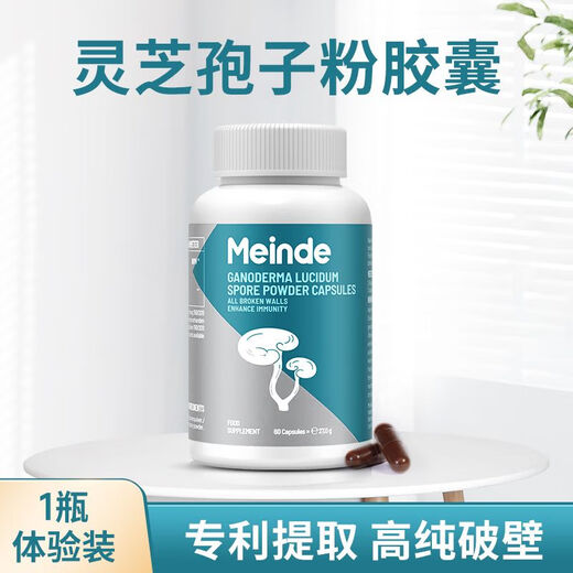 Every De Ganoderma broken spore powder 60 capsules improves sub-health and enhances immunity. Health nutrition for middle-aged and elderly people. 1 bottle trial pack. High purity broken spore powder.