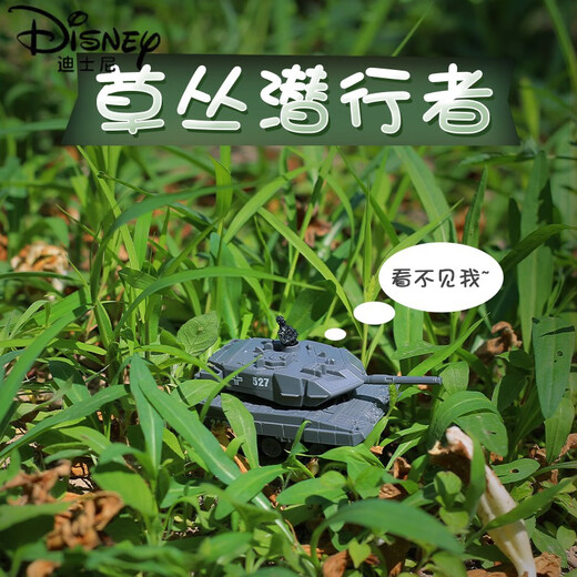 迪士尼（Disney）儿童迷你遥控小坦克履带式行驶充电四通道无线遥控车汽车模型男孩 灰 昊天迷你小坦克 厂配无电池螺丝刀