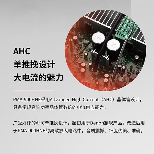 天龙（DENON）PMA-900HNE 音响功放机音箱2.1声道流媒体蓝牙HIFI发烧天龙功率放大器家庭影院搭配CD播放机 【国补立减15%】PMA-900HNE