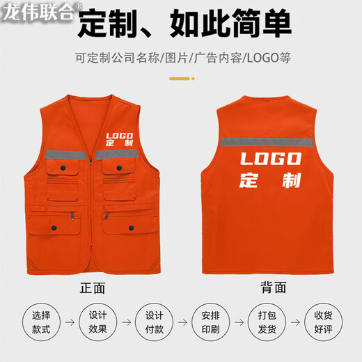 Longwei United Reflective Vest Multi-Pocket Photography Vest Decoration Construction Labor Insurance Engineering Clothing Takeaway Driving Workwear Vest Waistband Supports Customized Logo