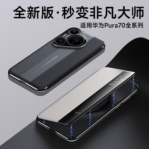 Mai Huan Huawei Pura70pro Mobilfunkkoffer Neujahres Lederhülle Flip Pura70ultra Protective Case Pura70 Objektiv mit Voll-Inclusive-Wärme-Dissipation Anti-Fingerabdruck-Model [Neujahrs Red] Smart Flip Huawei Pura70