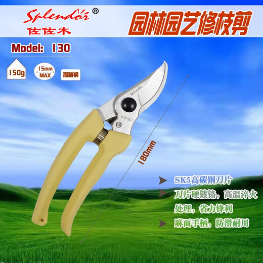 ST Sasaki 130 fast and labor-saving pruning shears, garden fruit trees, greening and gardening lightweight pruning shears, Sasaki 30 pruning shears