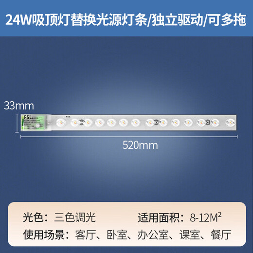 OPPLE吸顶灯led灯芯替换圆形灯板超 升级Ra9716W白光