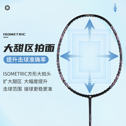 YONEX尤尼克斯羽毛球拍全碳素均衡弓箭ARC2黑粉4U5已穿25磅附手胶