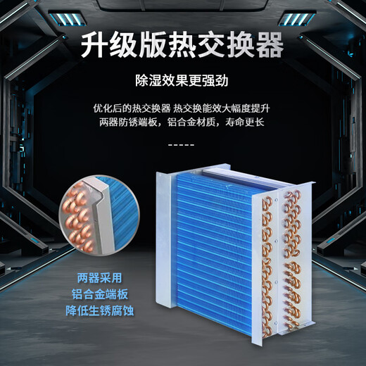 163L/D high-power dehumidifier is highly efficient and moisture-proof. It is suitable for warehouse workshops. It is energy-saving and durable. 24-hour continuous dehumidification ensures dry production environment. AY-7.5SD