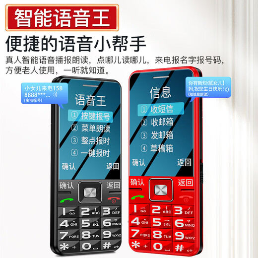 朵唯4G全网通老人手机移动联通电信老年大字体大图标大声音长待机高清通话备用机 红色【移动2G版】