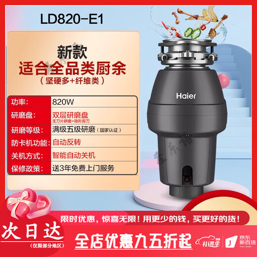 Haier kitchen waste disposer kitchen household grinding food waste grinder food waste machine flagship model LD820-E1