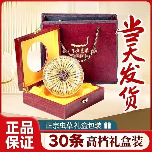 正宗虫草正品冬虫夏草3根/克50条礼盒虫草无断草高海拔送礼佳品 藏区3根/克（规格）60根礼盒装