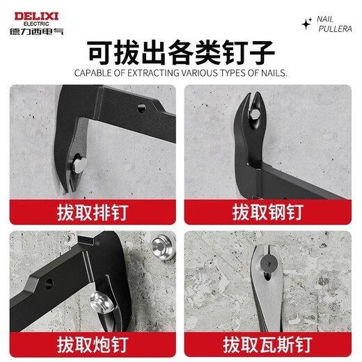 Delixi crowbar woodworking special steel special warp iron bar multi-functional crowbar crowbar nail puller nail remover self-defense artifact professional grade 8-inch dovetail style crowbar 245mm