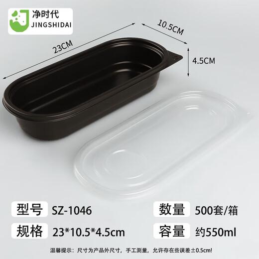 新款一次性餐盒长方形日式打包盒外卖快餐盒寿司便当盒塑料分格 1049四格带盖550 500套