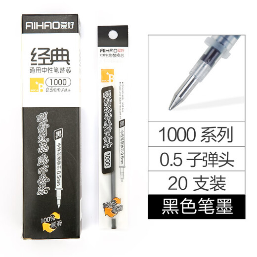 Hobbys (Aihao) Hobbys Schwarz neutral Nachfüllfeindelröhrchen Kugel Wasser Nachfüllung Universeller Ersatzstudent 12222 [Schwarz] Vollnadelrohr 0,2 mm extrem dünn neutraler Stift