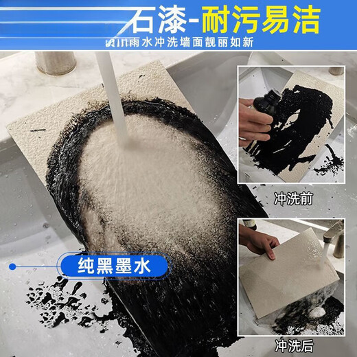 XMSJ真石漆外墙漆石头漆水包砂仿大理石漆别墅自建房民宿彩色喷砂 G-6624猪肝红(满5桶喷枪) 18-20平米套装(底漆+真石漆+面