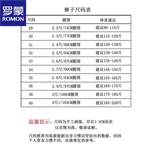 罗蒙男士牛仔裤夏季薄款休闲冰丝弹力直筒裤宽松爸爸款中年长裤子 20520/A07B蓝色 32