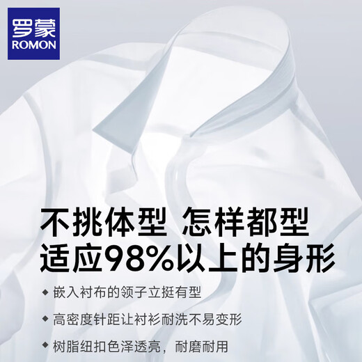 罗蒙（ROMON）短袖衬衫男夏季薄款商务休闲男士纯色格子免烫衬衣职业工装白衬衫 DX6624 41 (建议体重145-160斤)