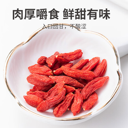 Fangjiashu wolfberry 250g/bag red wolfberry soaked in water red chewy tea for elders and parents
