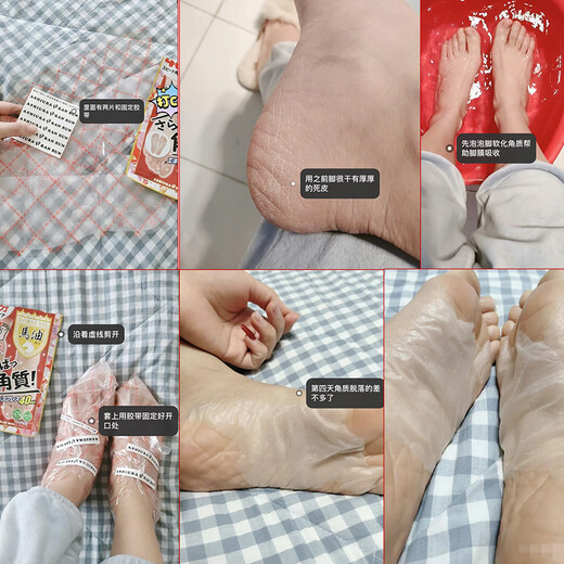 AMECKE Lin Yun's same Japanese horse oil foot mask to remove dead skin, calluses and cracked heels, moisturizing, whitening, repairing and exfoliating pair