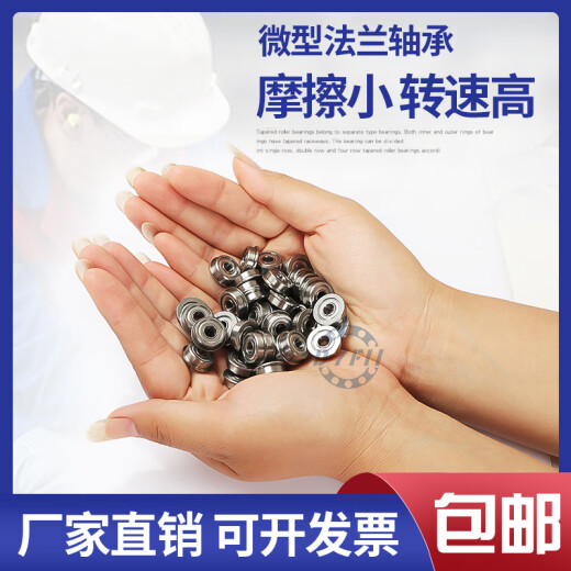 DYFM丹洋 法兰轴承F672F673F674F675F676F677F678F679ZZ F678ZZ-铁盖 其他