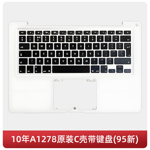 绿惠（LVHUI）苹果Macbook Pro A1278 A1286 10-12年原装外壳C壳带键盘 D壳底壳 10年A1278原装C壳带键盘 95新 无规格
