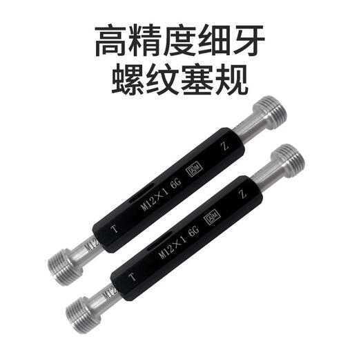 Sailoto thread plug gauge fine tooth gauge gauge metric pass-stop gauge M421M42125 M54*16G