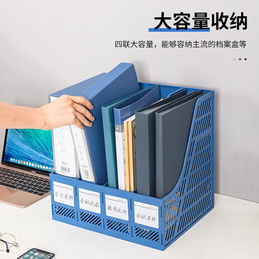 得力文件架文件筐资料架文件栏文件框文件座办公用品 四联文件框9848蓝色 1只