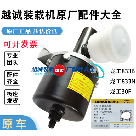 羽念汐龙工LG833B装载机30F空气加力泵816铲车刹车泵助力器总泵 新研发两道油封一台(不漏油压力