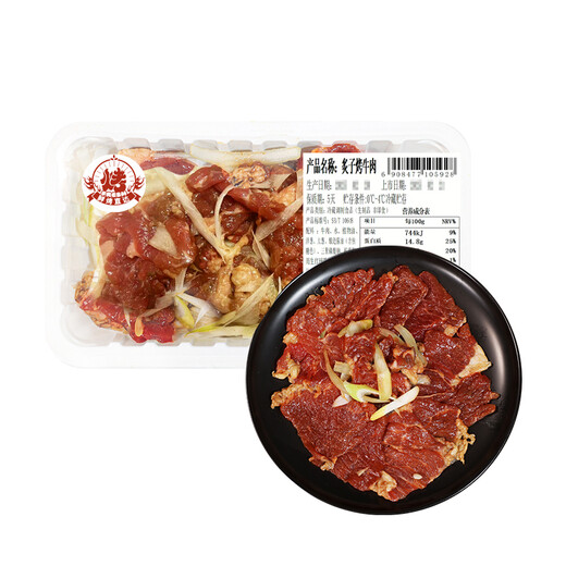 【烧烤季】炙子烤牛肉200g