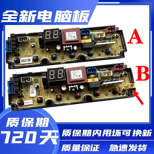 Suitable for fully automatic washing machine computer board XQB75-677C circuit control board power motherboard QS24FB new B model two-year replacement