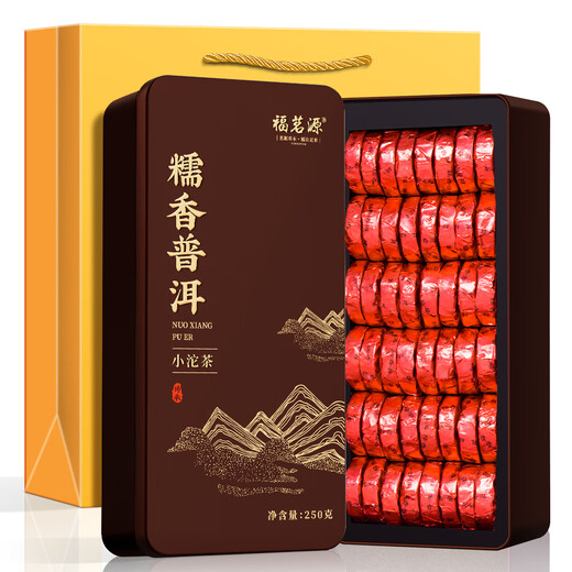 福茗源普洱茶叶 糯香普洱小沱茶熟茶黑茶小金砖茶叶礼盒500g茶叶自己喝