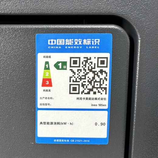 柯尼卡美能达 KONICAMINOLTA185en 6180en A3A4 家用商用激光复印打印机扫描仪 ineo185EN(无手送版 速度18页/分钟 官方标配 出厂配置 自带原装硒鼓