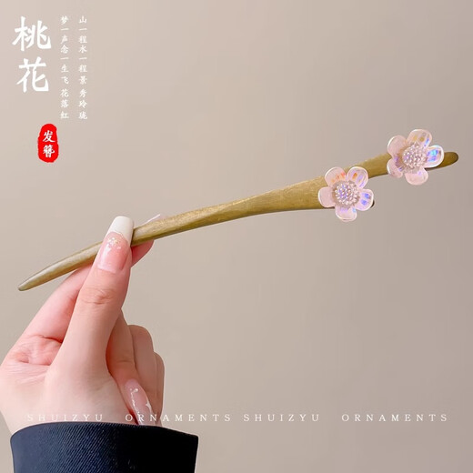 新中式古风发簪高级款简约现代木簪子清新气质汉服旗袍盘发发钗女 1#桃花发簪