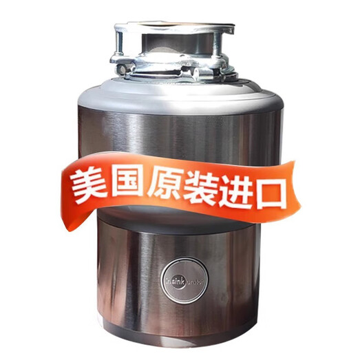 Insink Food Imported Garbage Disposer Household Kitchen Waste Crusher Can Be Connected to the Dishwasher Original Import E200