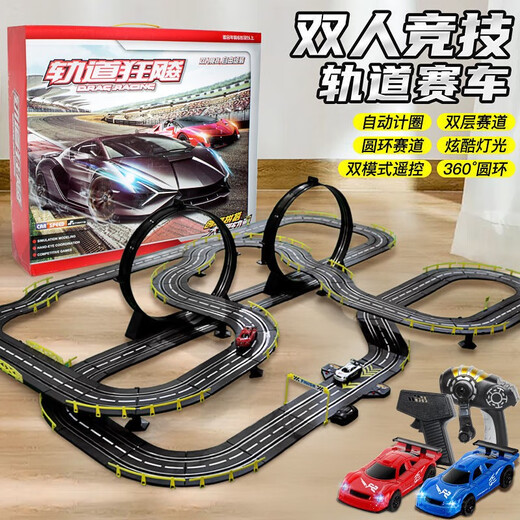 
Shengji two-person racing track car toys children's electric remote control car train track track boy birthday gift 14.8 meters electric track racing 2024 upgrade race 2* electric remote control + 2* hand-crank remote control + 2* remote control