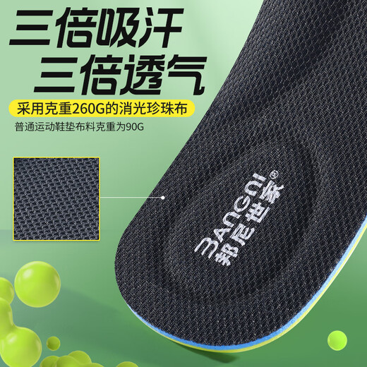 3AnGnI3双装鞋垫男女减震鞋垫吸汗防臭抗菌除臭软弹久站军训  43码
